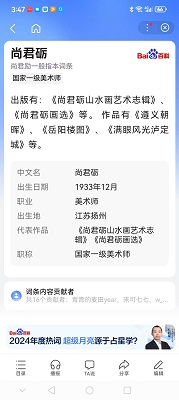 尚君励