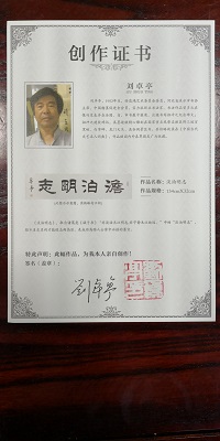 中国当代名家书画大全