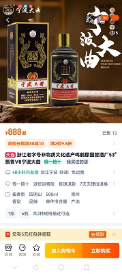 宁波大曲系列酒