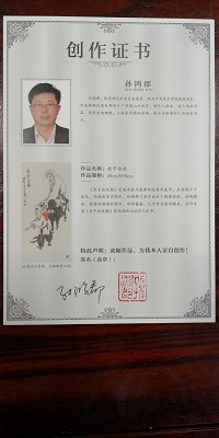 中国当代名家书画大全