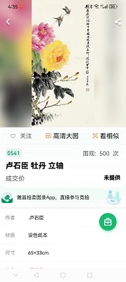 卢石臣