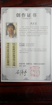 中国当代名家书画大全