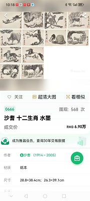 沙耆画
