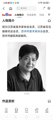 吴湛圆
