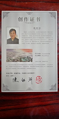 中国当代名家书画大全