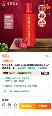 宁波大曲系列酒