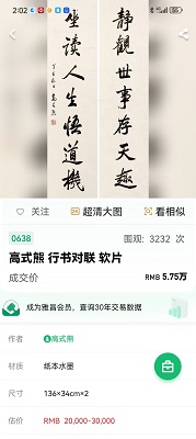 高式熊