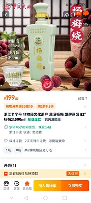 宁波大曲系列酒