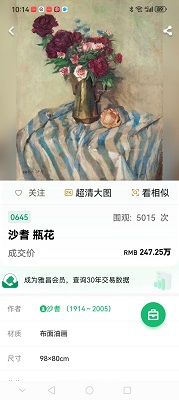 沙耆画