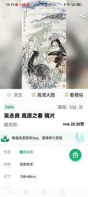 吴永良