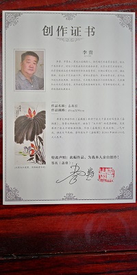 中国当代名家书画大全