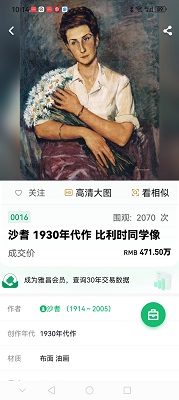 沙耆画