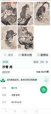沙耆画