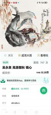 吴永良