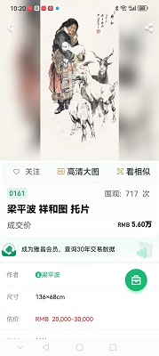 梁平波