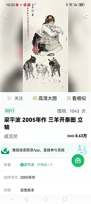 梁平波