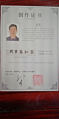 中国当代名家书画大全