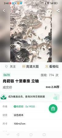 尚君励