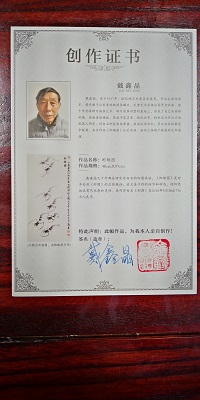 中国当代名家书画大全