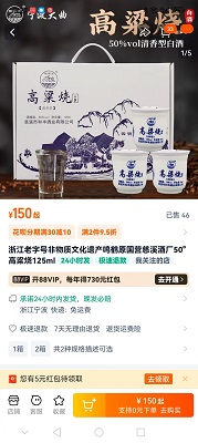 宁波大曲系列酒