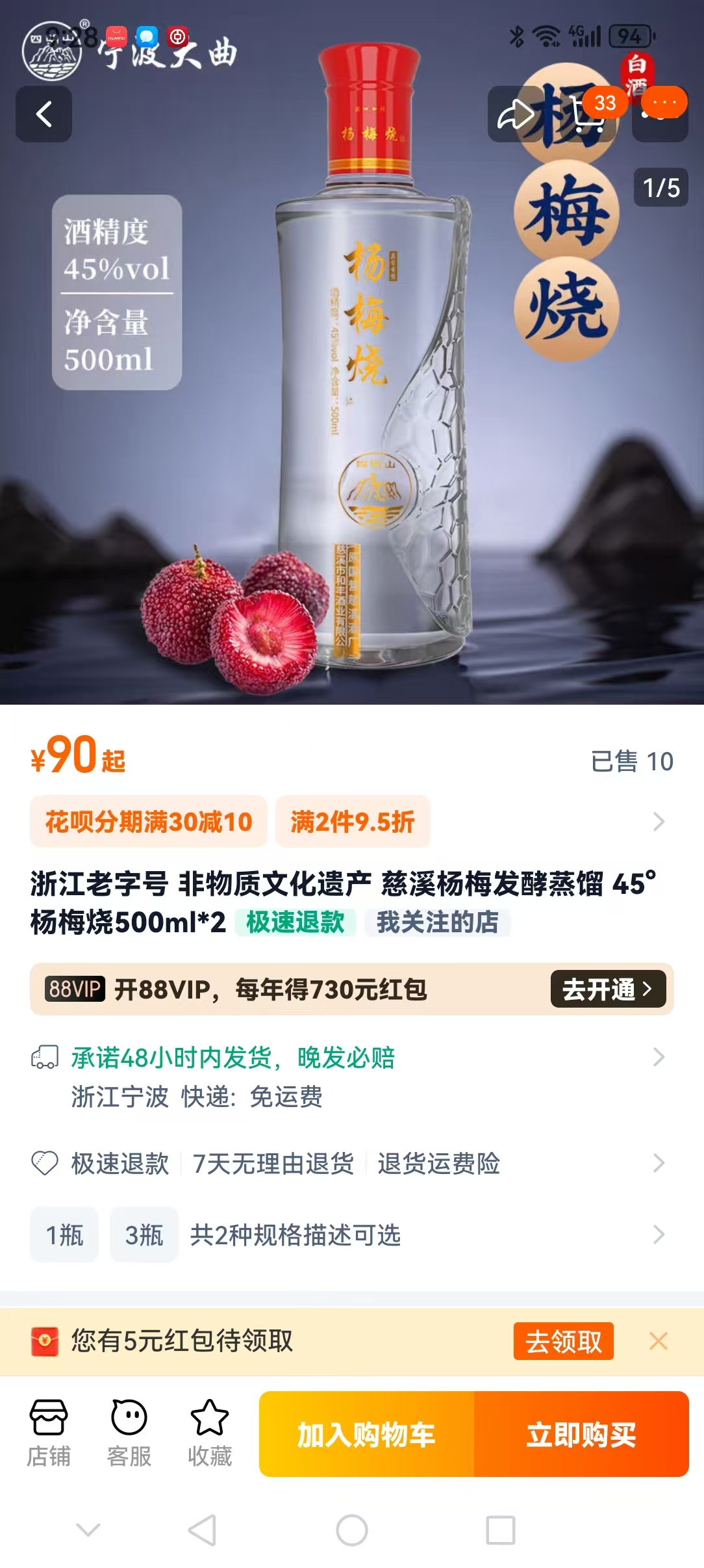 宁波大曲系列酒