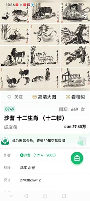沙耆画