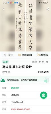 高式熊