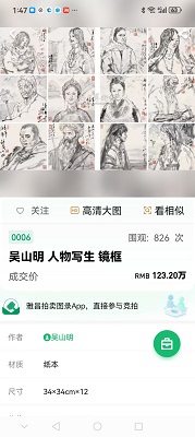 吴山明