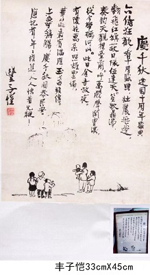 施善宝藏品
