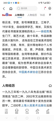杨云清