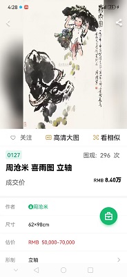 周沧米