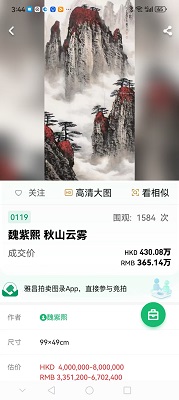 魏紫熙