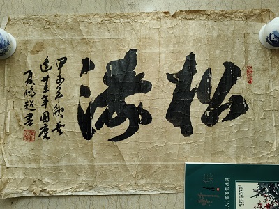夏鹏超
