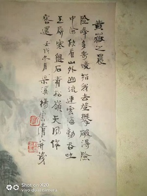 杨云清