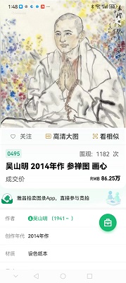 吴山明