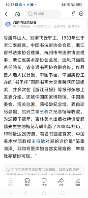夏鹏超