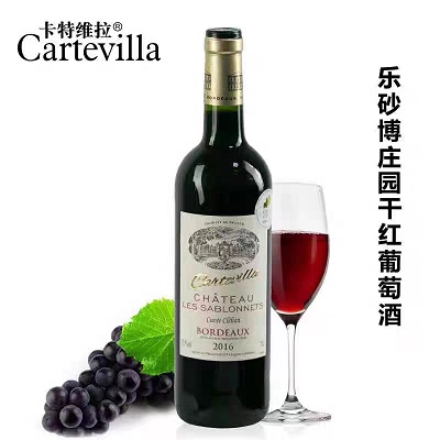 卡特维拉红酒