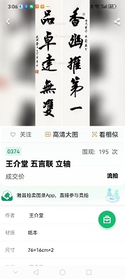 王介堂