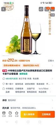 卡特维拉红酒