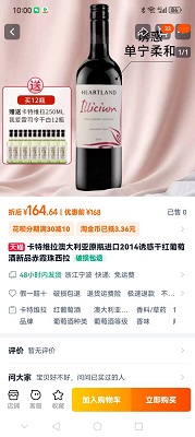 卡特维拉红酒