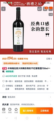卡特维拉红酒