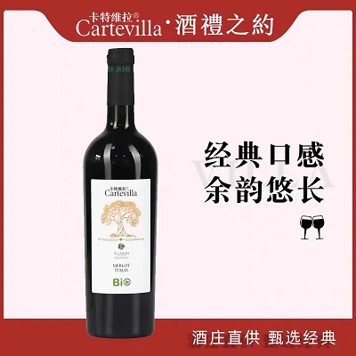 卡特维拉红酒