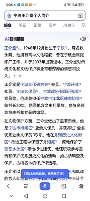 王介堂