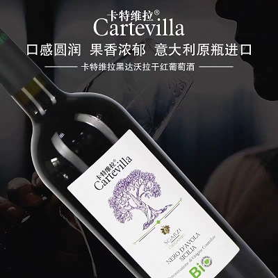 卡特维拉红酒