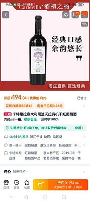 卡特维拉红酒