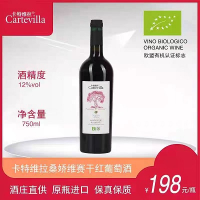 卡特维拉红酒