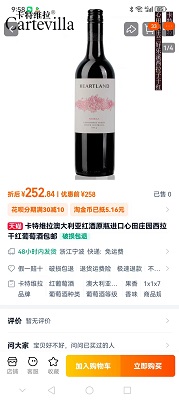 卡特维拉红酒