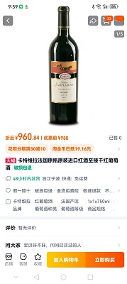 卡特维拉红酒