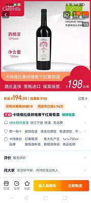 卡特维拉红酒