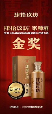 肆拾玖坊